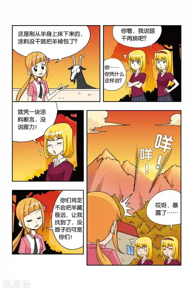 废柴乒团第12话 爷爷受伤了！