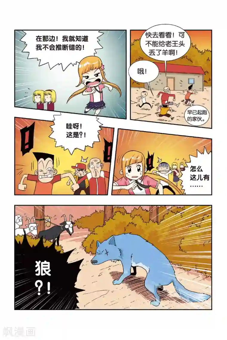 废柴乒团第12话 爷爷受伤了！