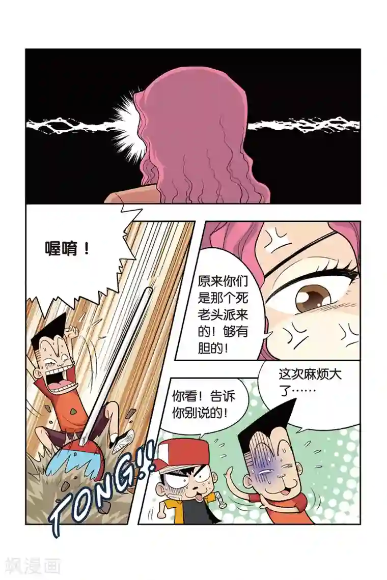 废柴乒团第13话 大姐姐！当我们的教练吧！