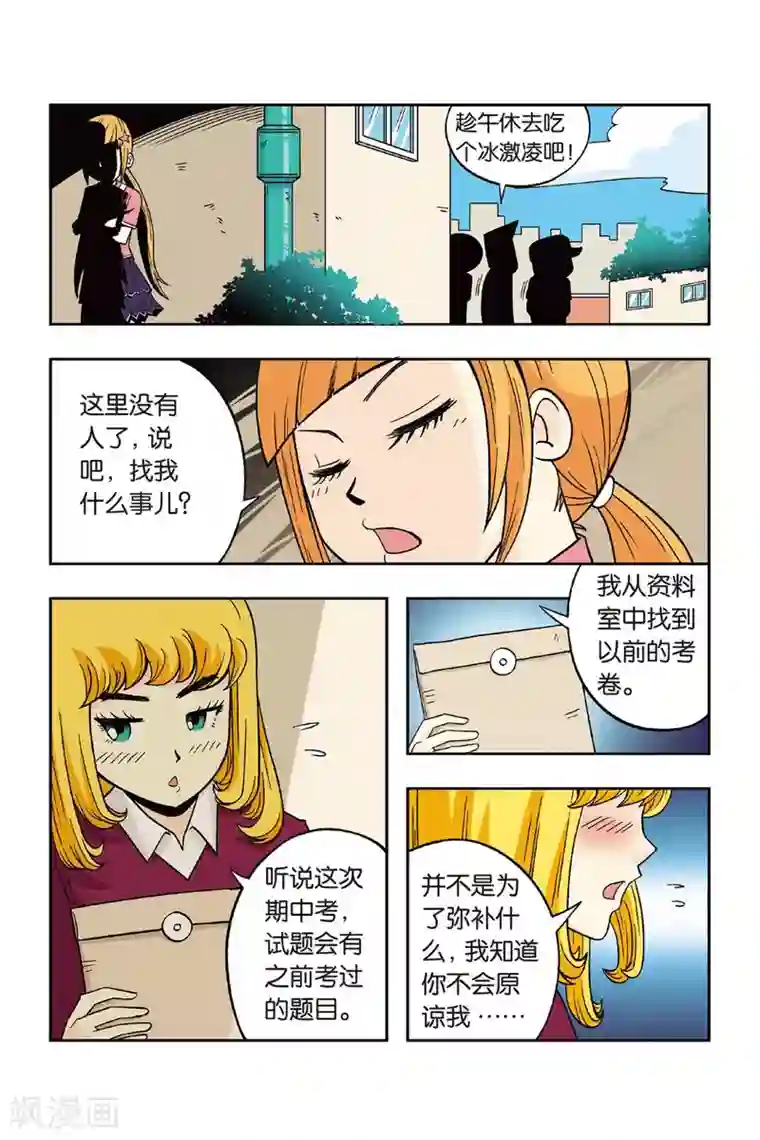 废柴乒团第18话 左臂有救啦！