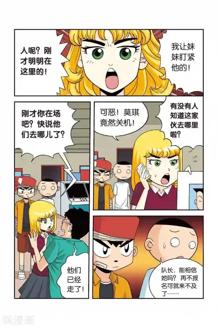 废柴乒团第23话 铁豆豆的回忆！