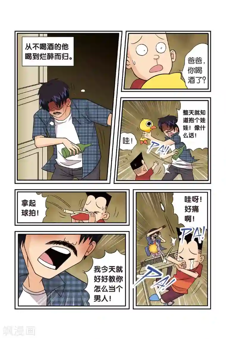 废柴乒团第23话 铁豆豆的回忆！