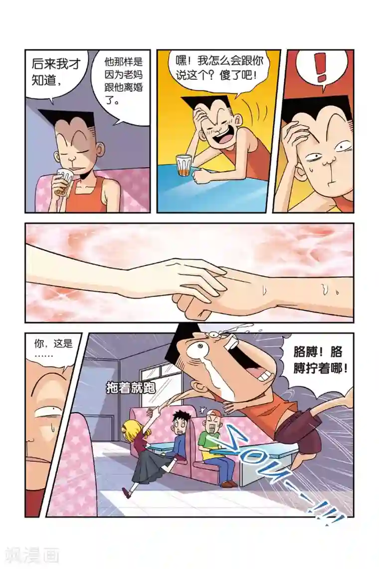 废柴乒团第23话 铁豆豆的回忆！