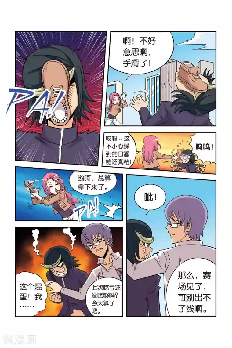 废柴乒团第24话 挑战吧！为了手臂！