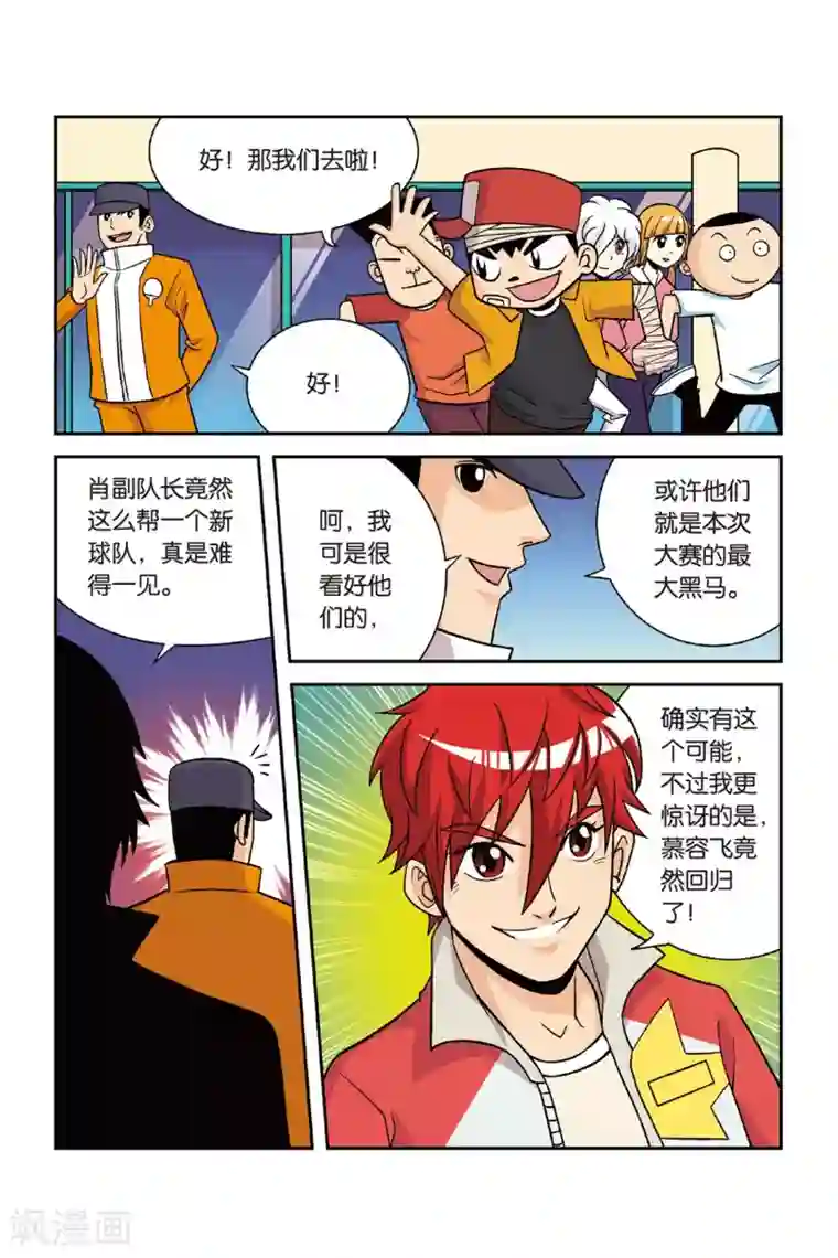 废柴乒团第26话 炮灰！第一个对手！