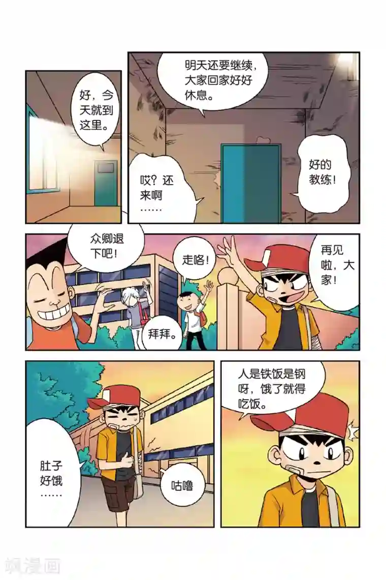 废柴乒团第27话 南慕容，北乔风！