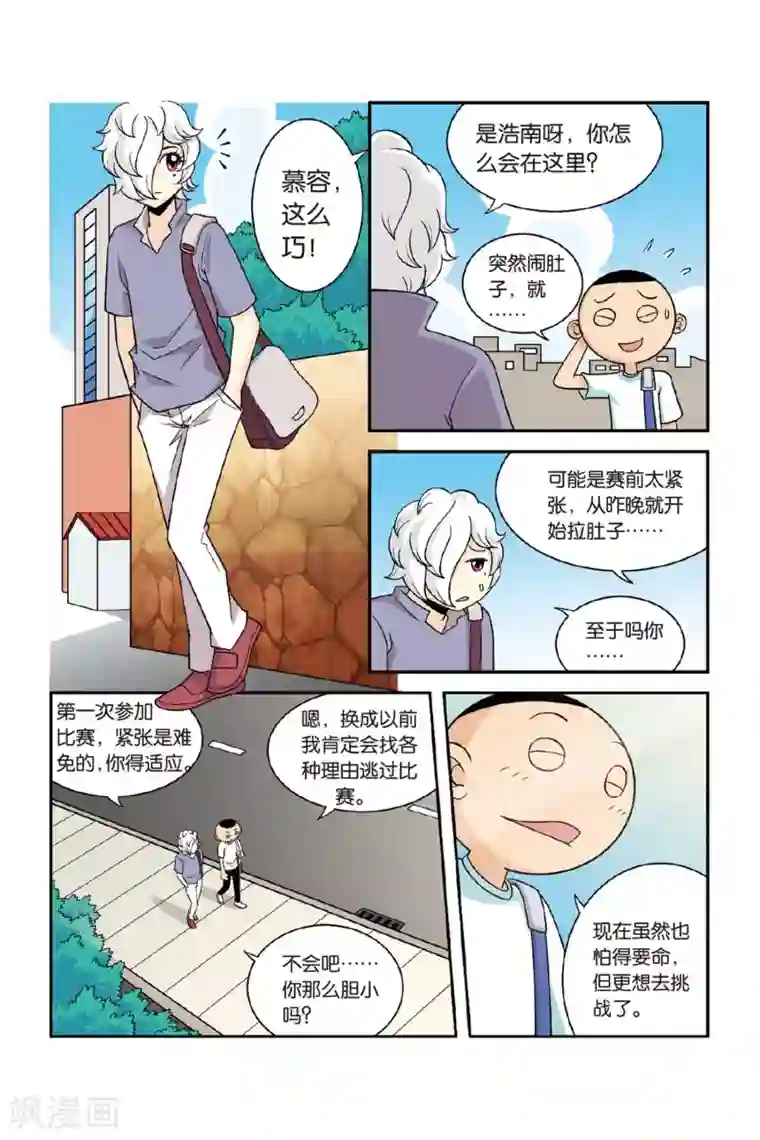 废柴乒团最终话 梦想没有终点！