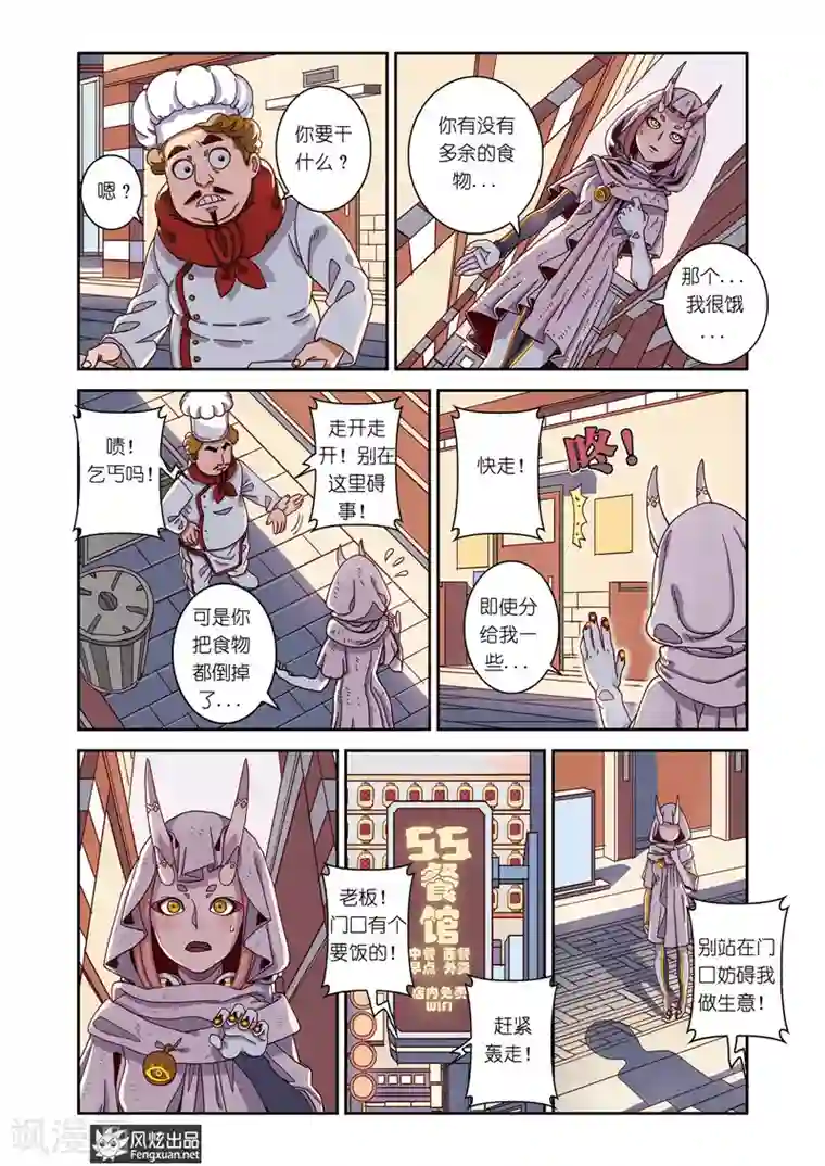 外星侵袭第4话上 飘蓬的双子1