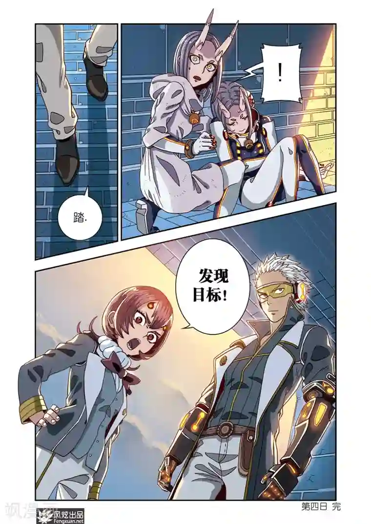 外星侵袭第4话下 飘蓬的双子1