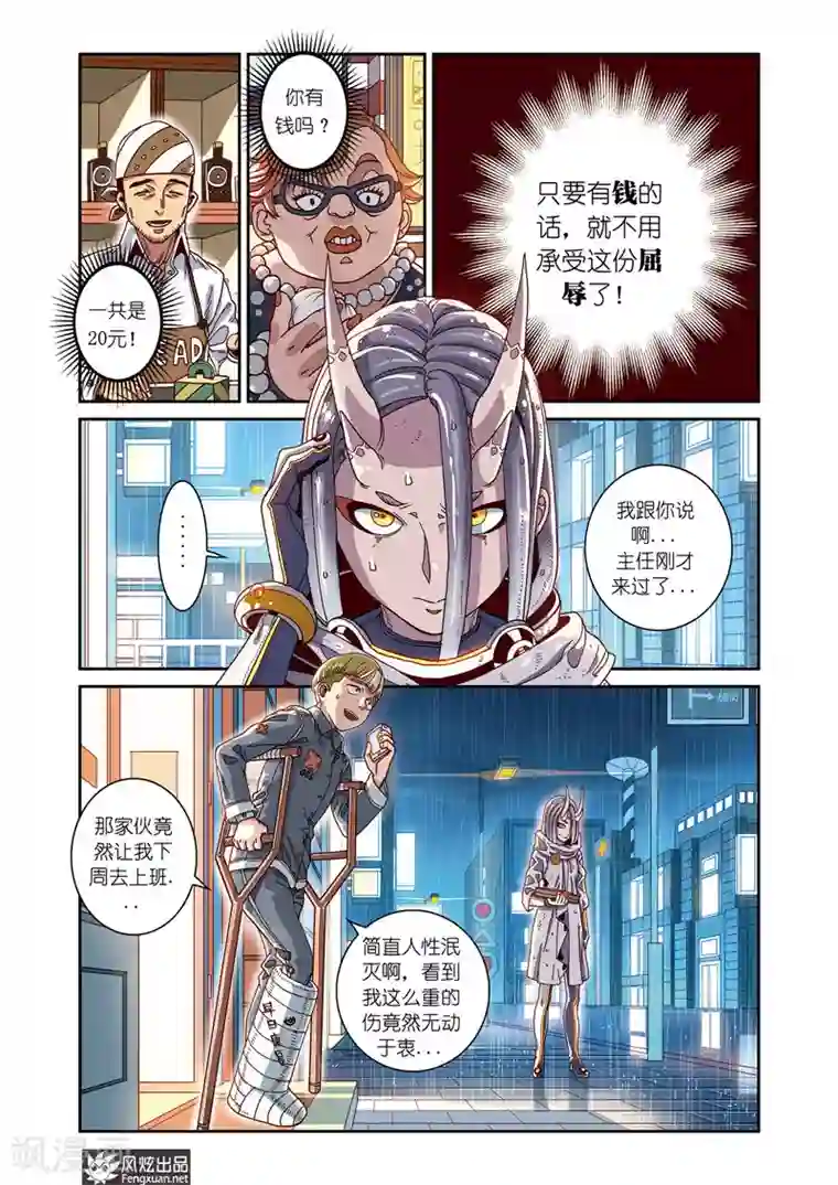 外星侵袭第4话下 飘蓬的双子1