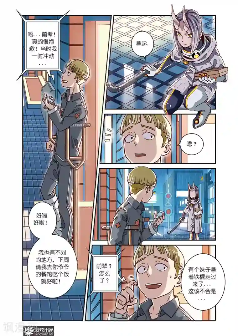 外星侵袭第4话下 飘蓬的双子1