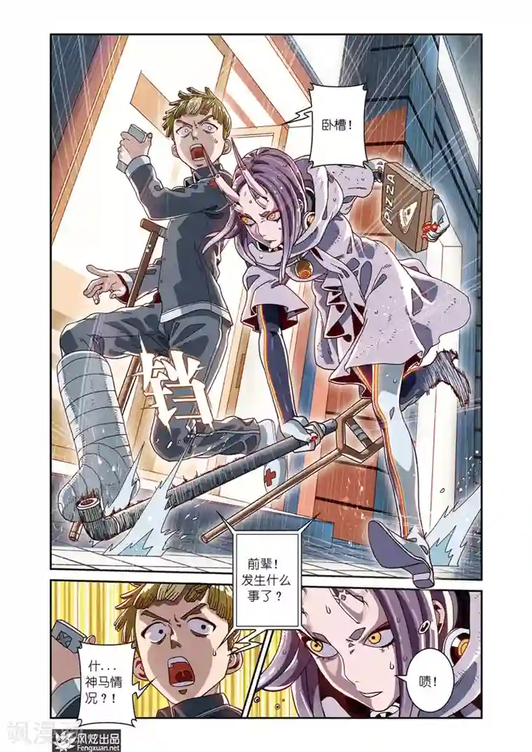 外星侵袭第4话下 飘蓬的双子1