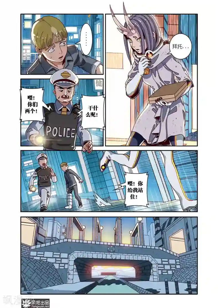 外星侵袭第4话下 飘蓬的双子1