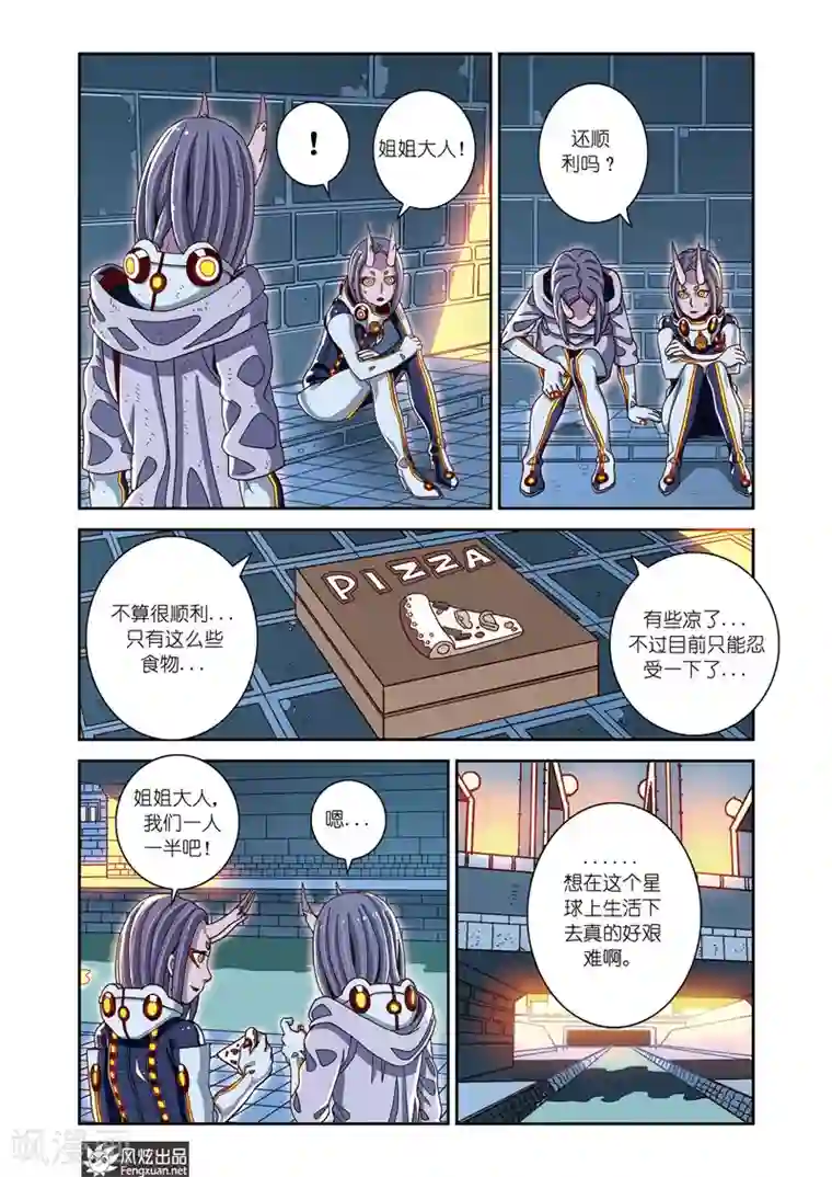 外星侵袭第4话下 飘蓬的双子1