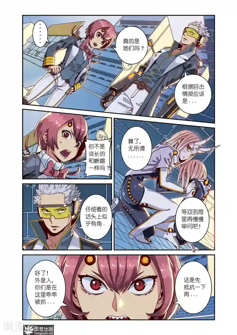 外星侵袭第5话上 飘蓬的双子2