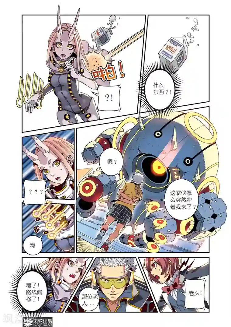 外星侵袭第5话上 飘蓬的双子2