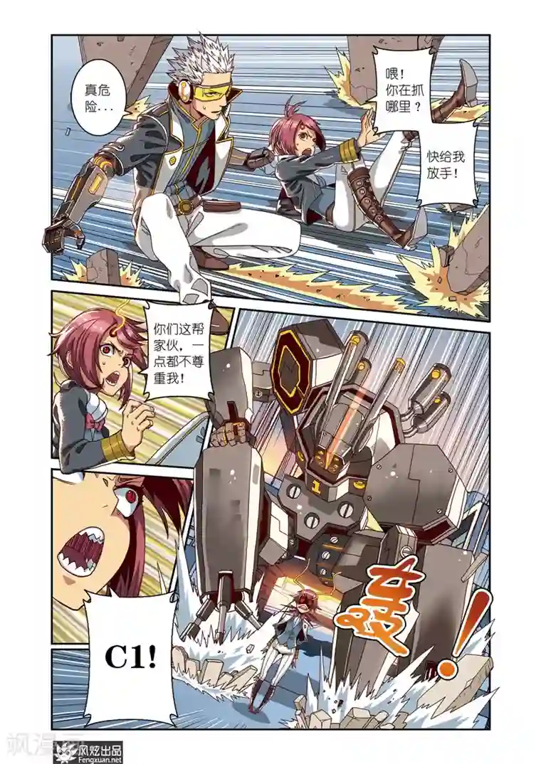 外星侵袭第5话上 飘蓬的双子2