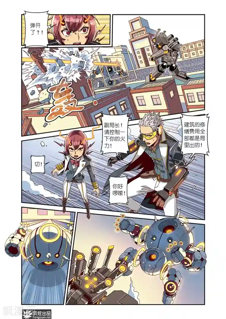 外星侵袭第5话上 飘蓬的双子2