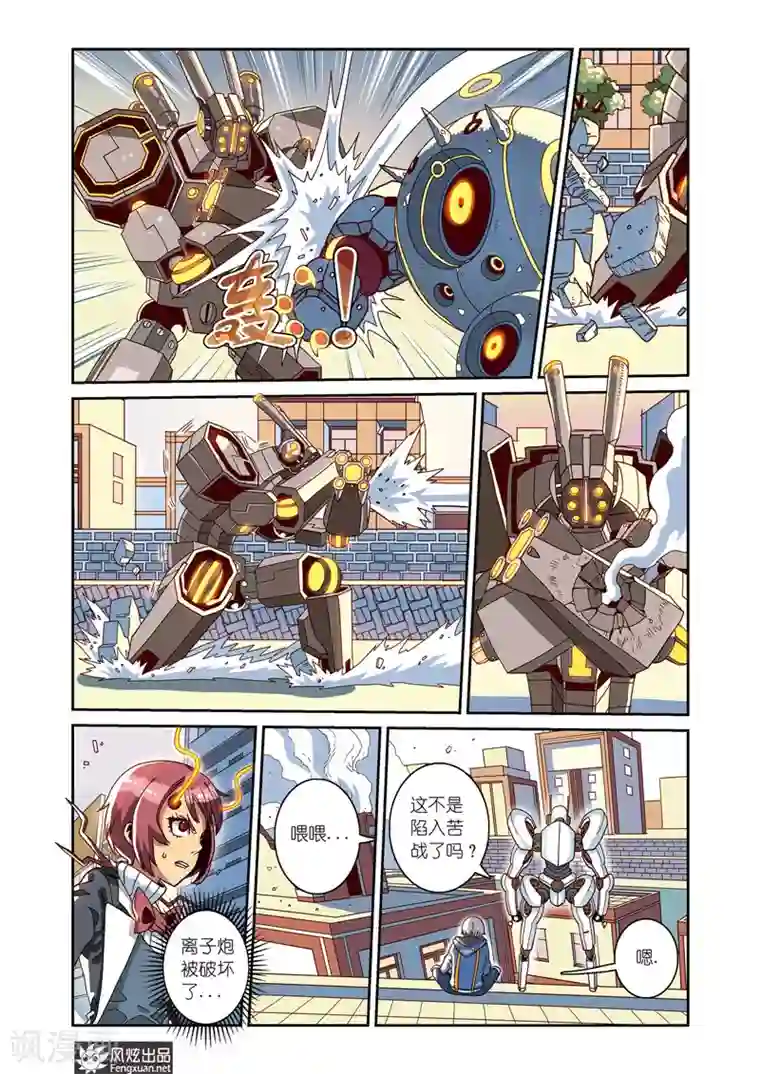 外星侵袭第5话上 飘蓬的双子2