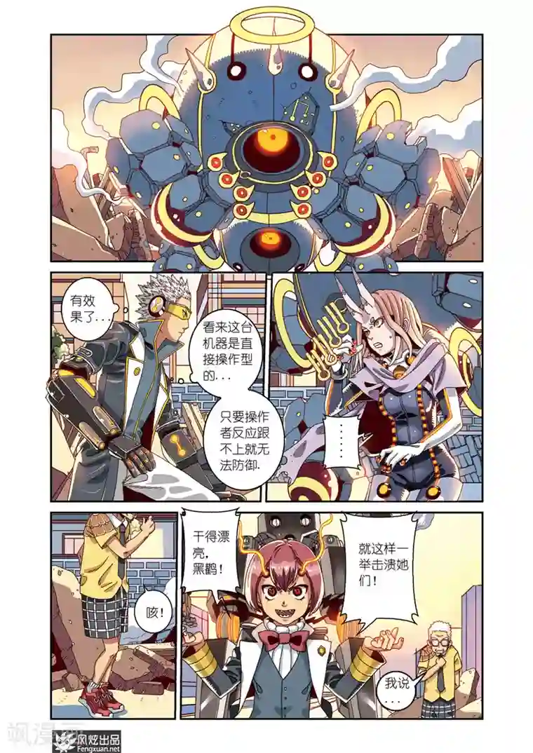 外星侵袭第5话上 飘蓬的双子2