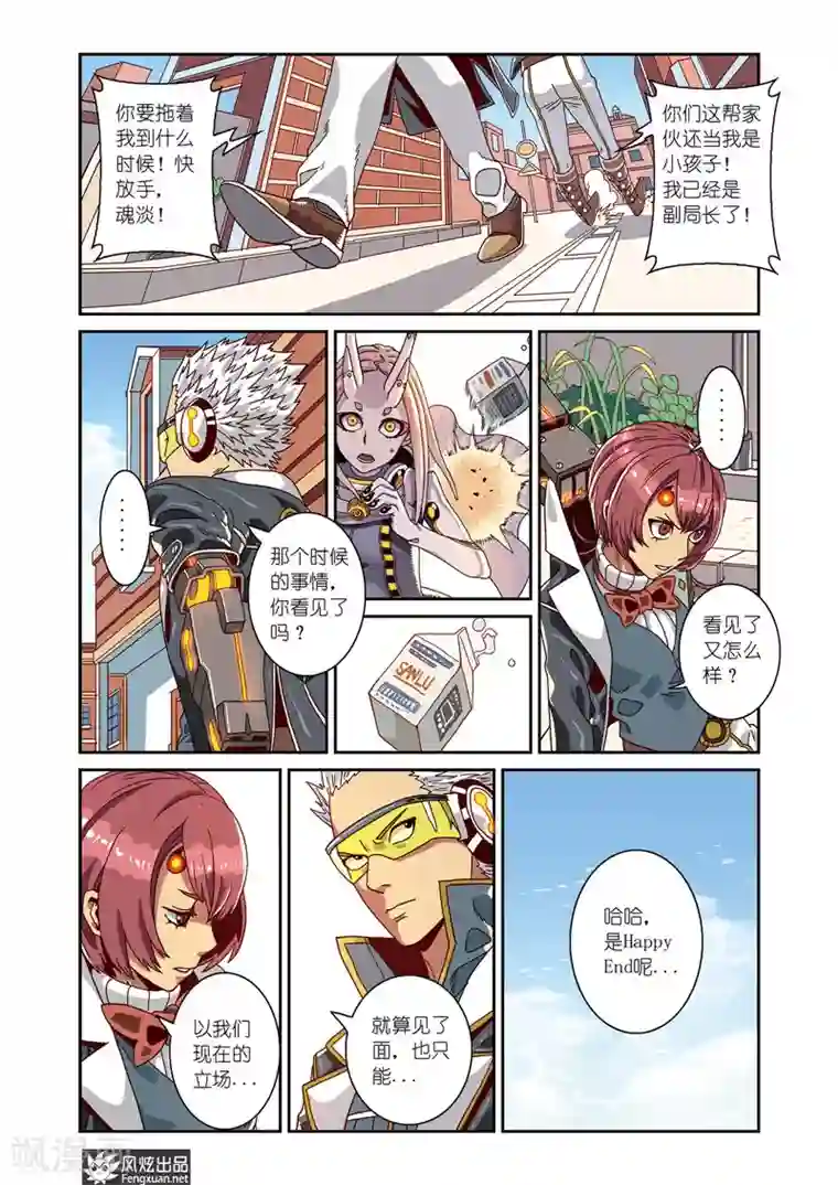 外星侵袭第5话下 飘蓬的双子2