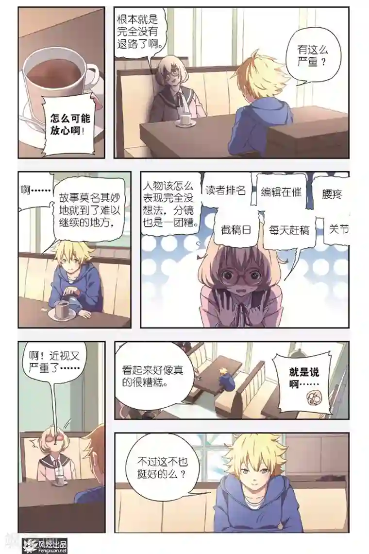 正射必中第1话 新的开始