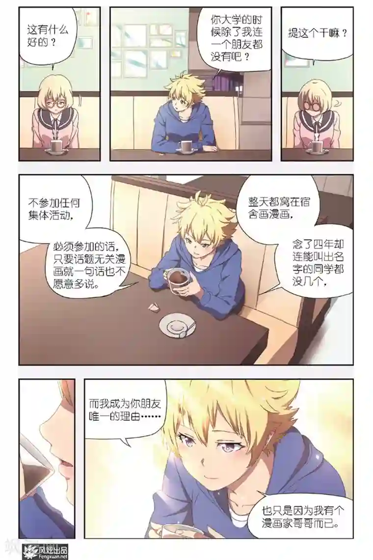 正射必中第1话 新的开始