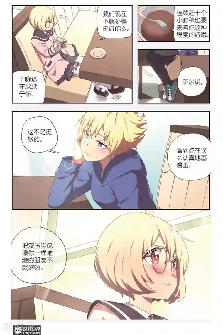 正射必中第1话 新的开始