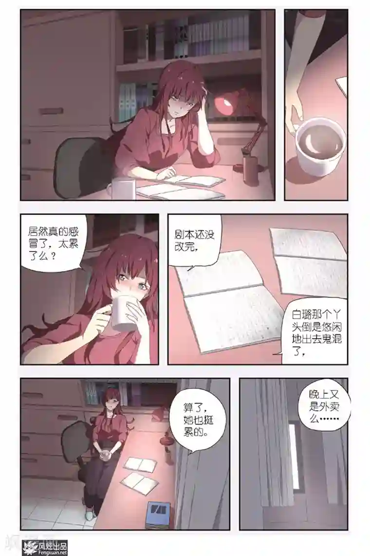 正射必中第1话 新的开始