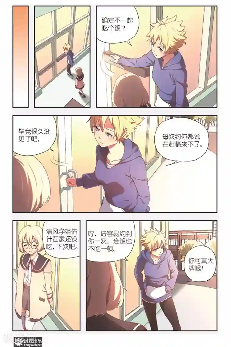 正射必中第1话 新的开始