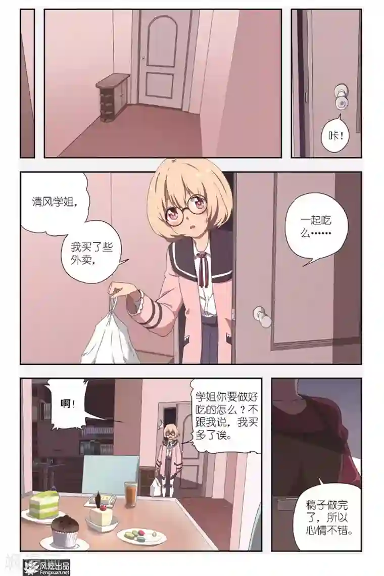 正射必中第1话 新的开始