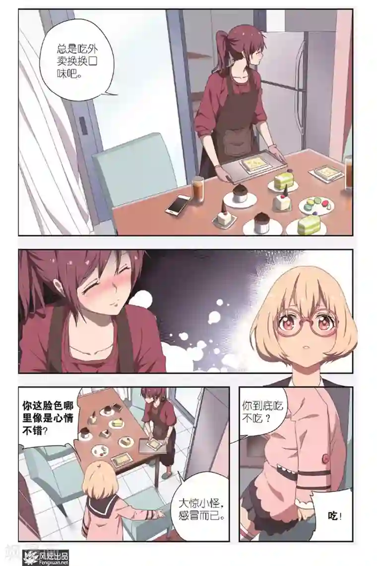 正射必中第1话 新的开始