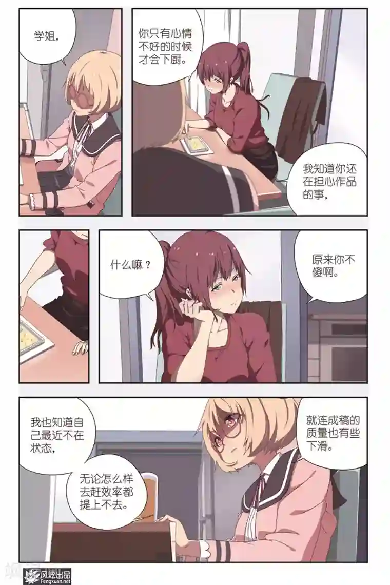 正射必中第1话 新的开始