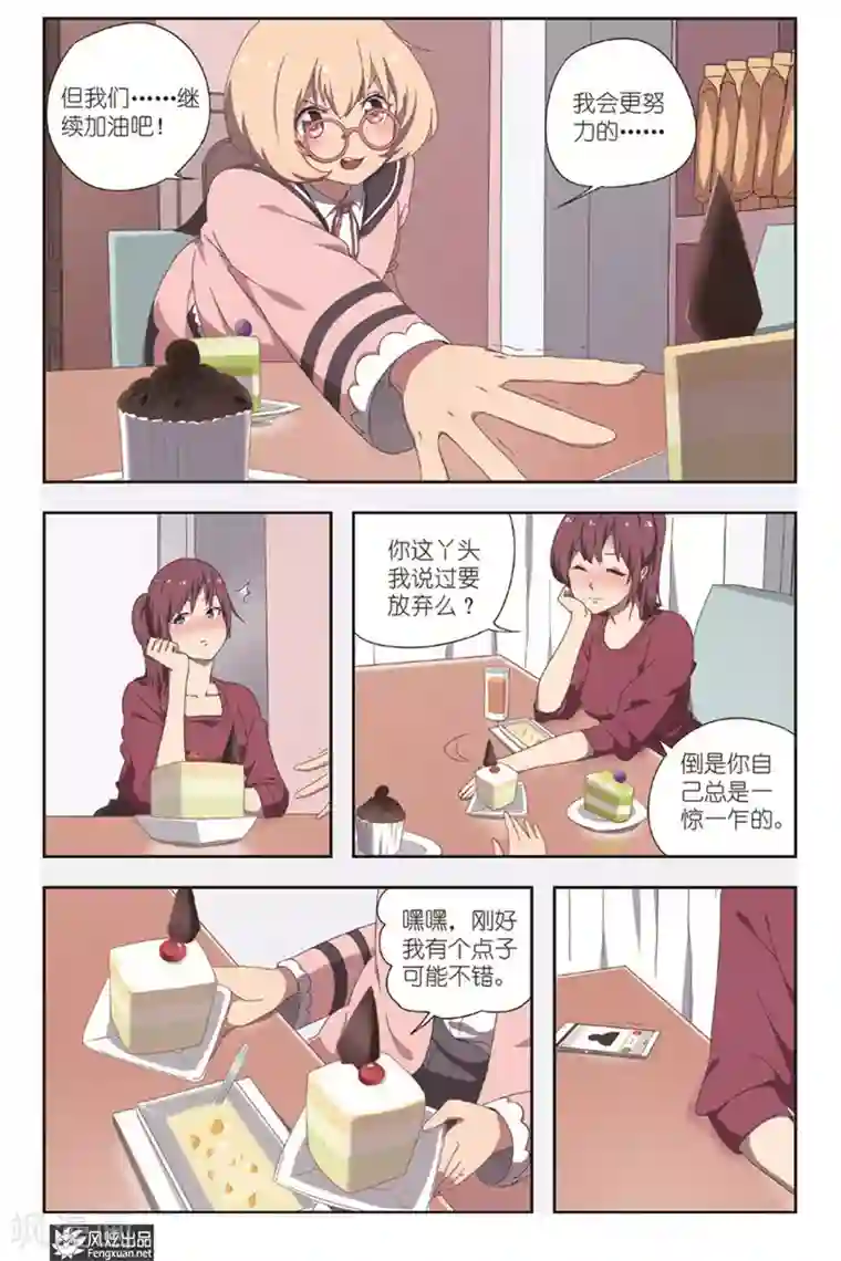 正射必中第1话 新的开始