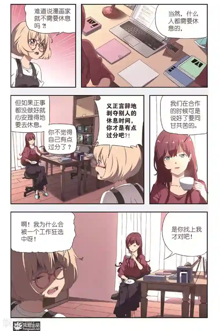 正射必中第1话 新的开始