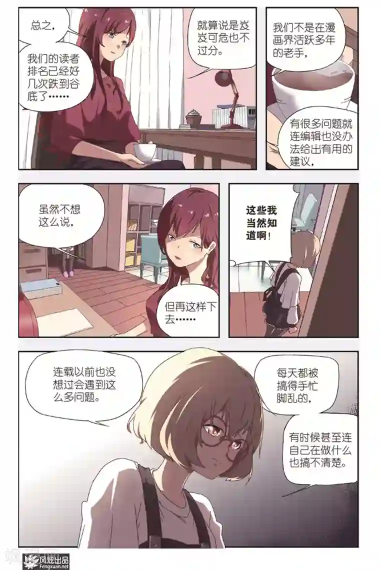 正射必中第1话 新的开始