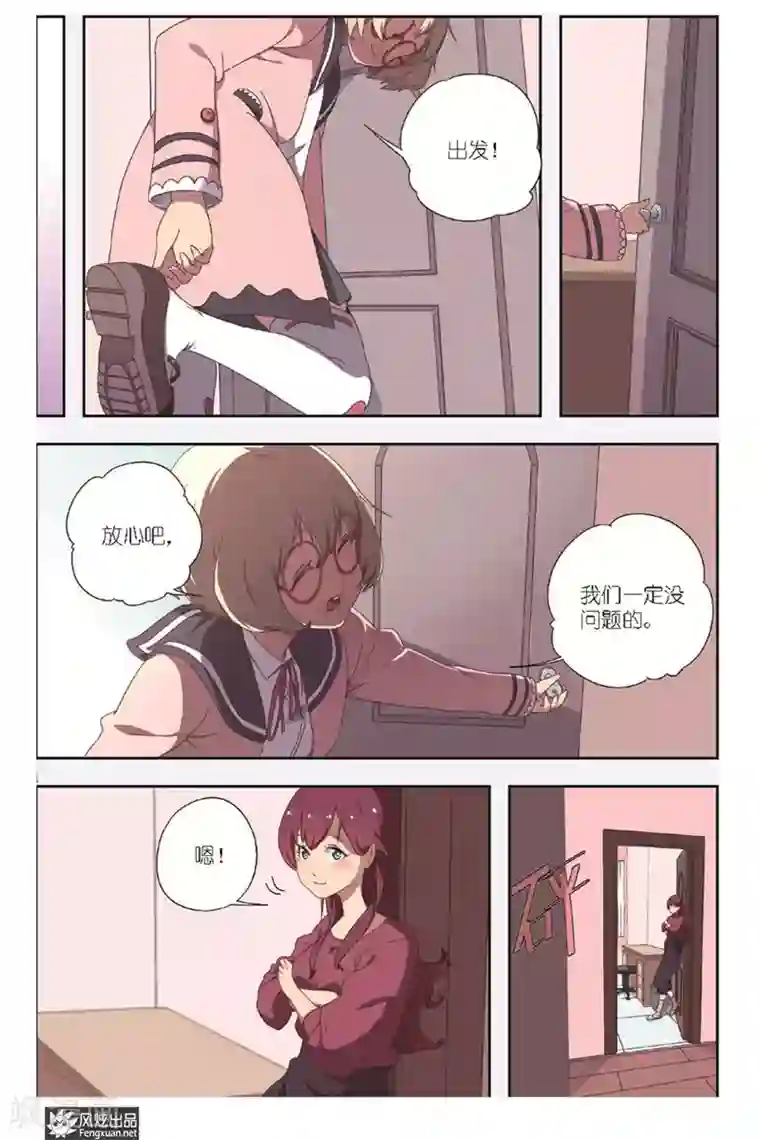 正射必中第1话 新的开始