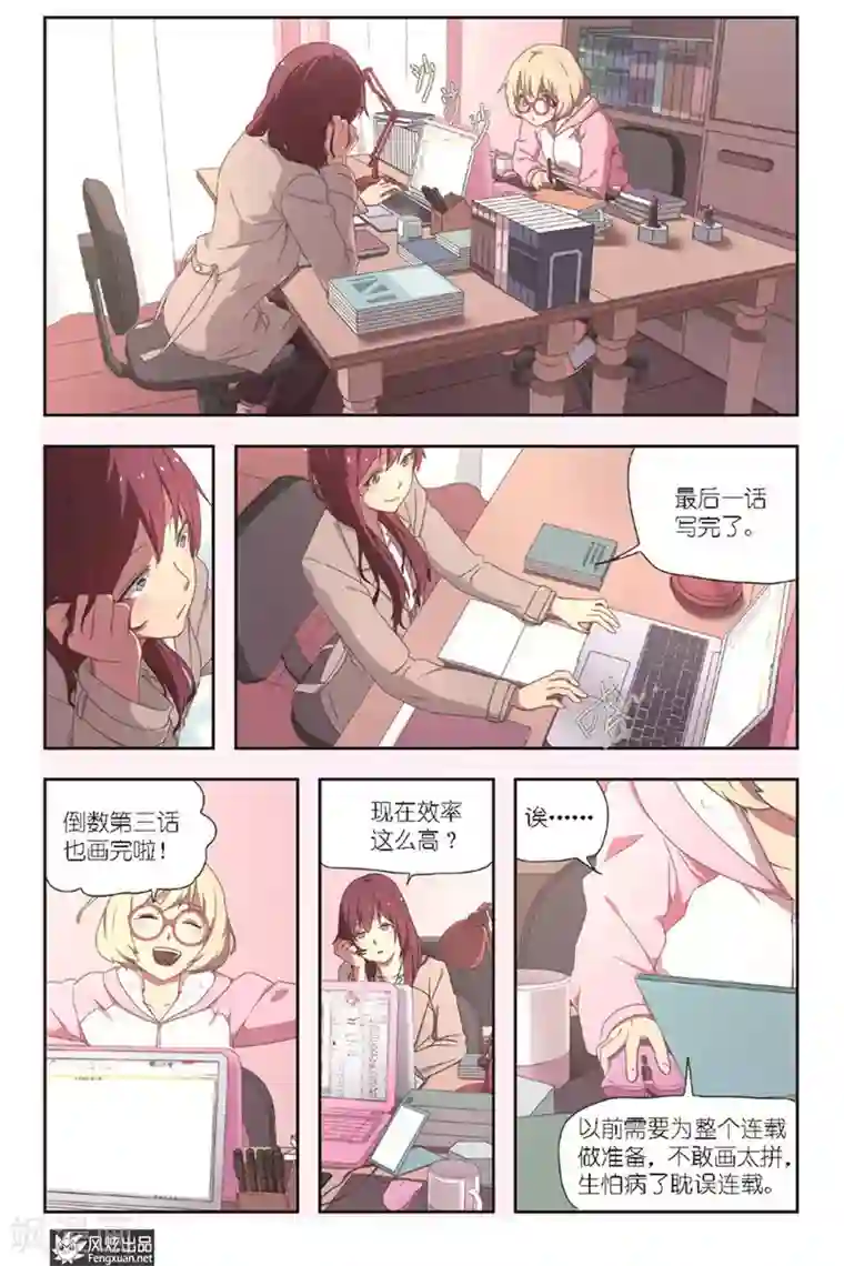 正射必中第3话 机遇