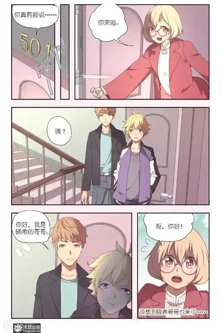 正射必中第3话 机遇