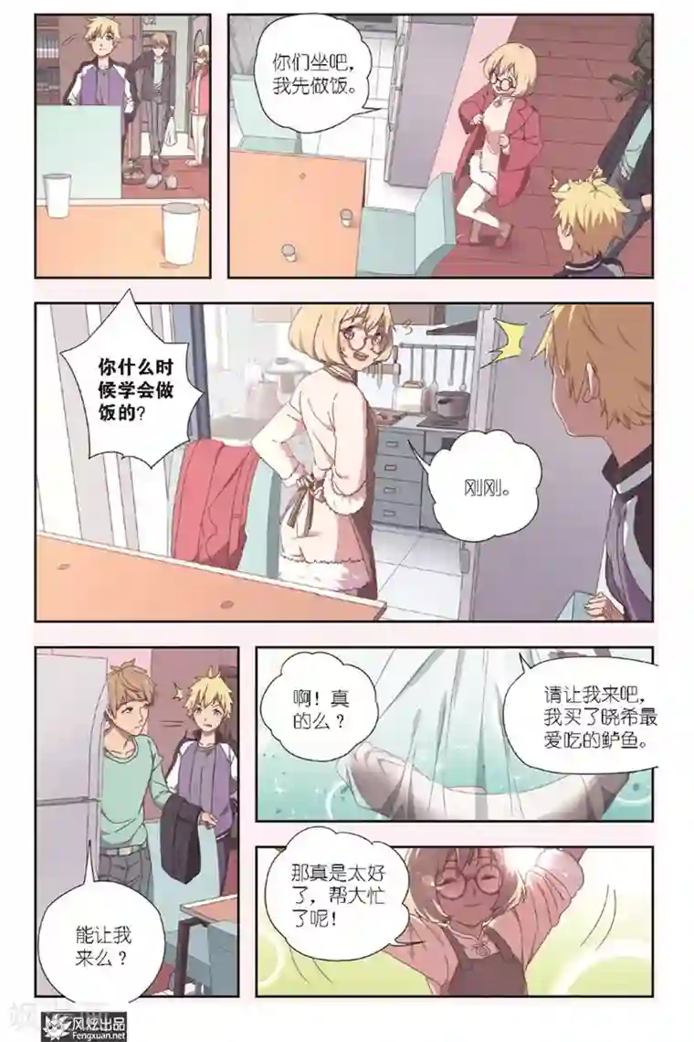 正射必中第3话 机遇