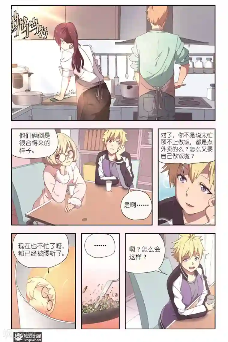 正射必中第3话 机遇