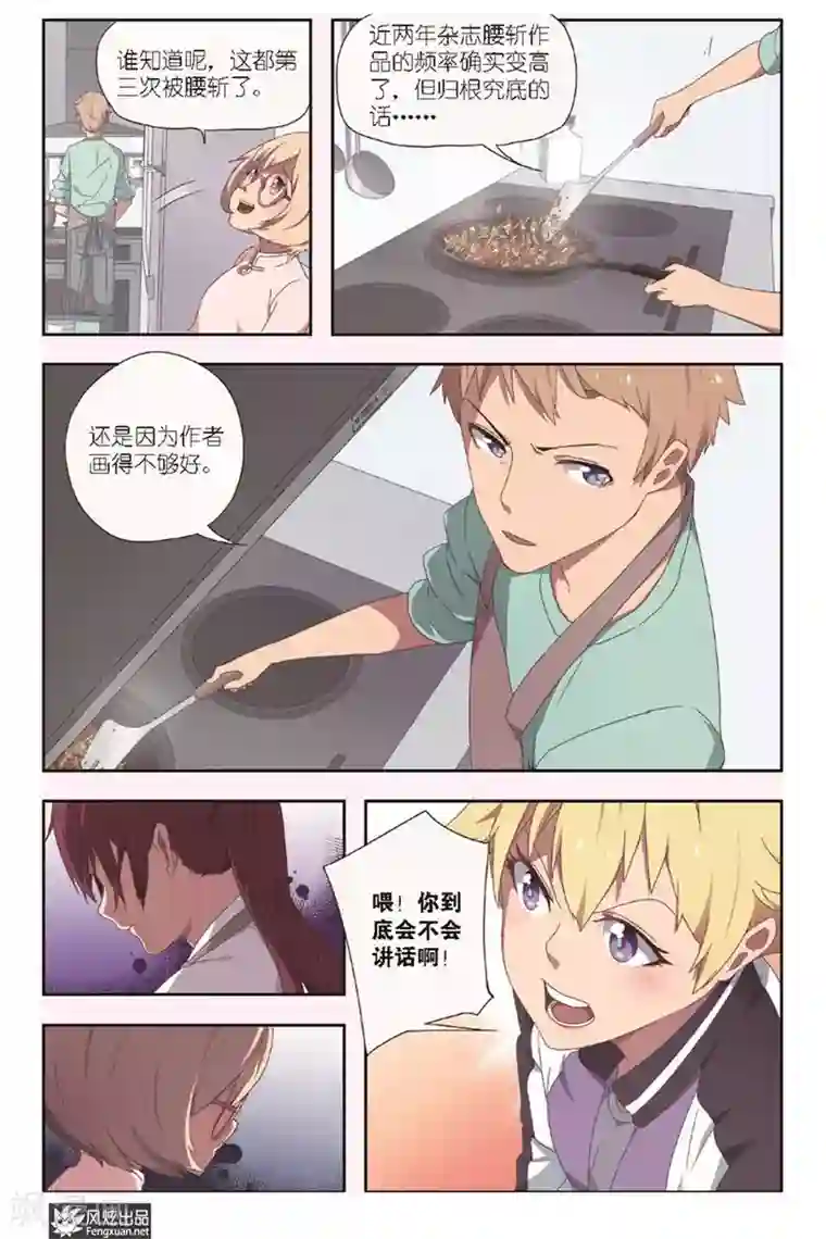 正射必中第3话 机遇