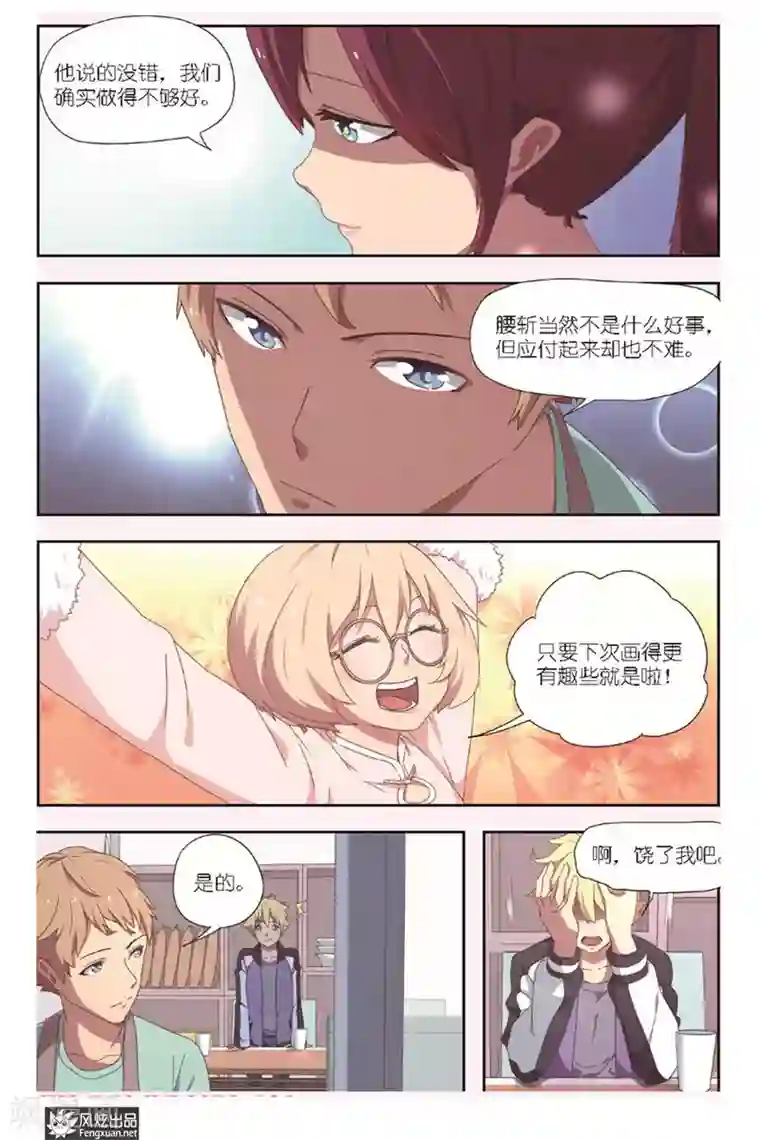 正射必中第3话 机遇