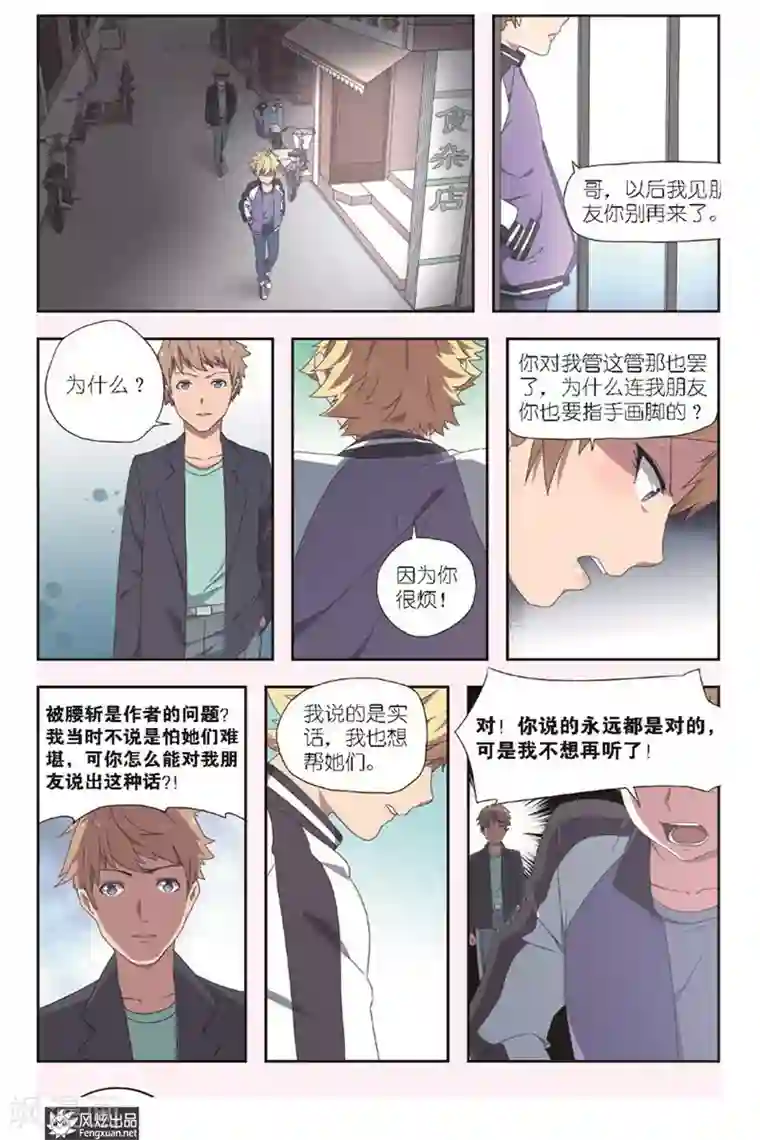 正射必中第3话 机遇