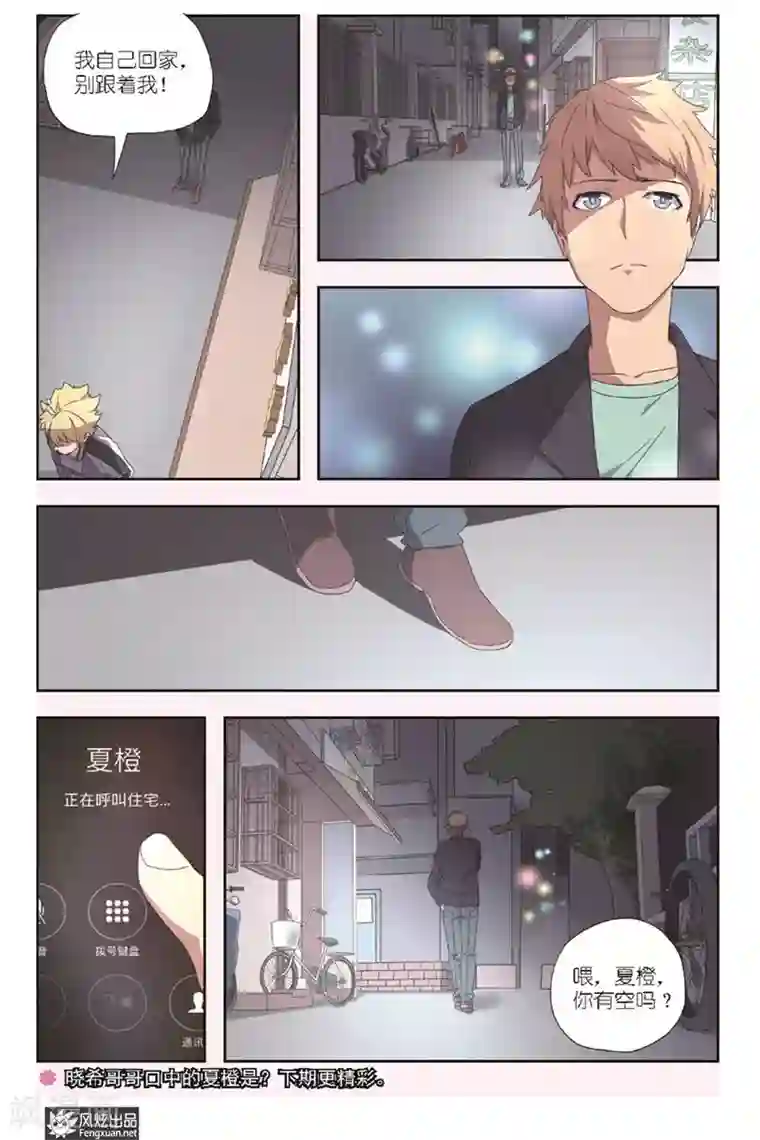 正射必中第3话 机遇