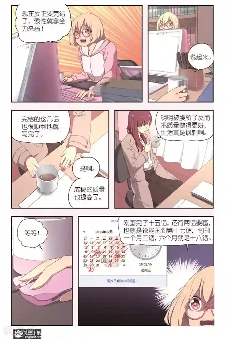 正射必中第3话 机遇