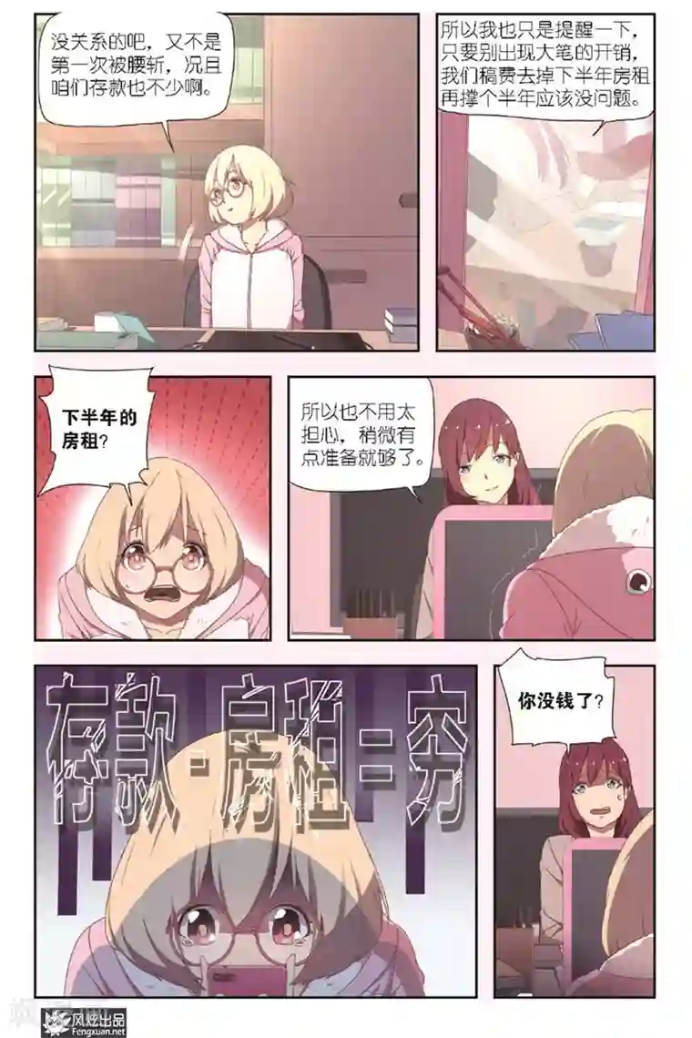 正射必中第3话 机遇