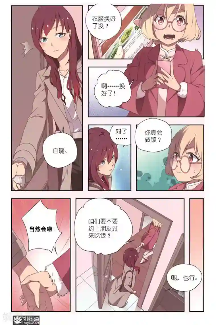 正射必中第3话 机遇