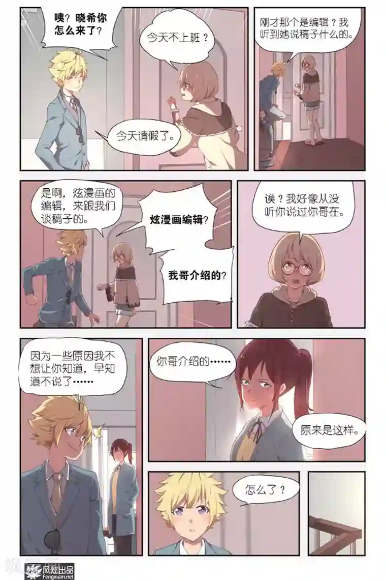 正射必中第5话 少女漫