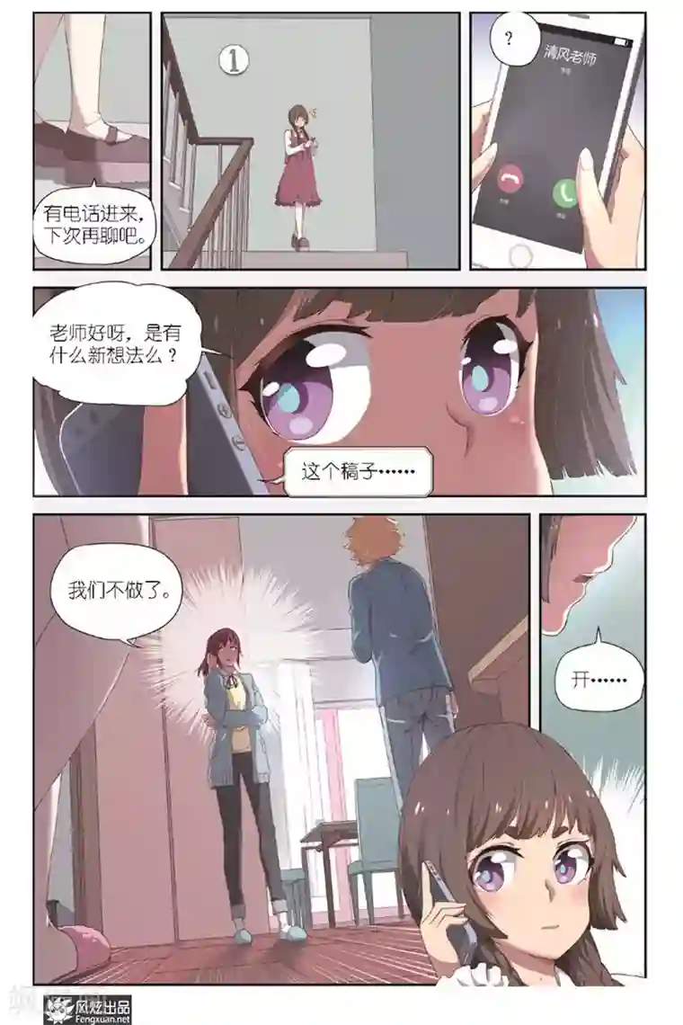 正射必中第5话 少女漫